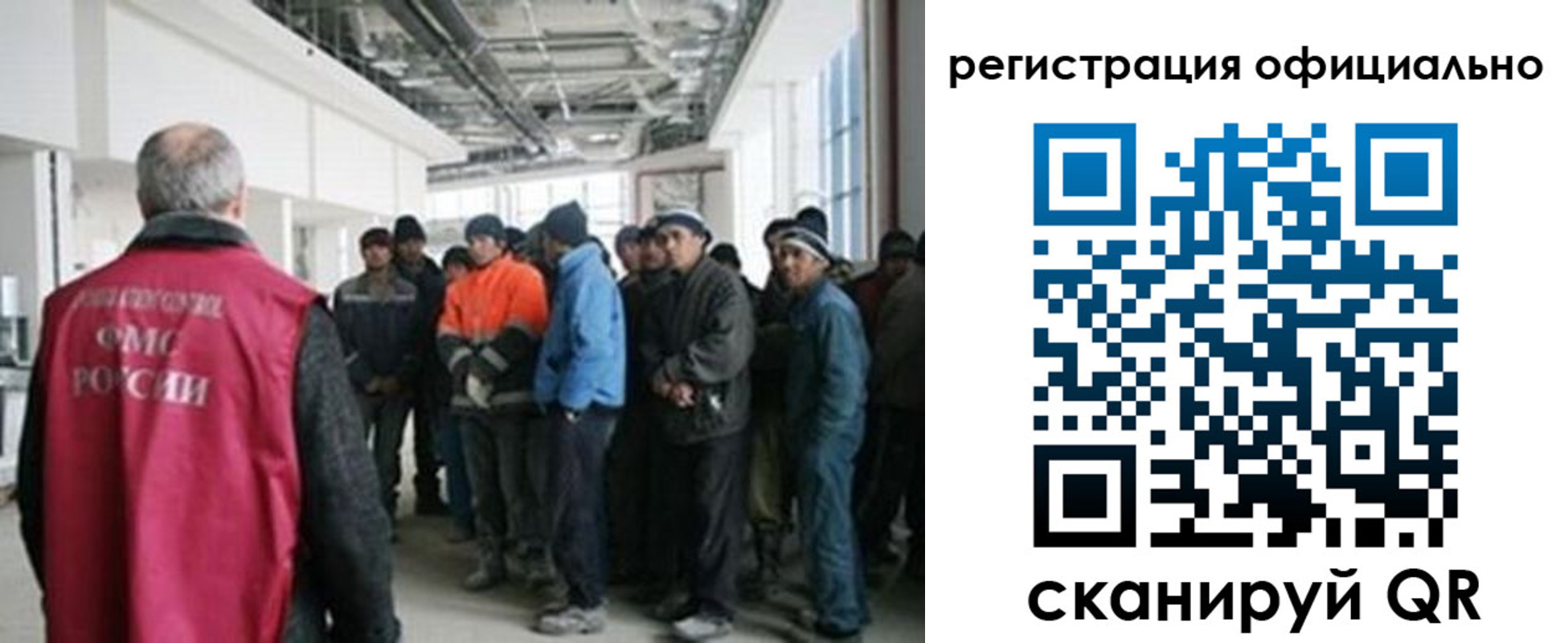 прописка для работы в Бугуруслане