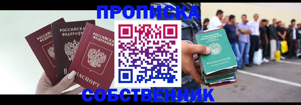 временная регистрация для всех в Бугуруслане