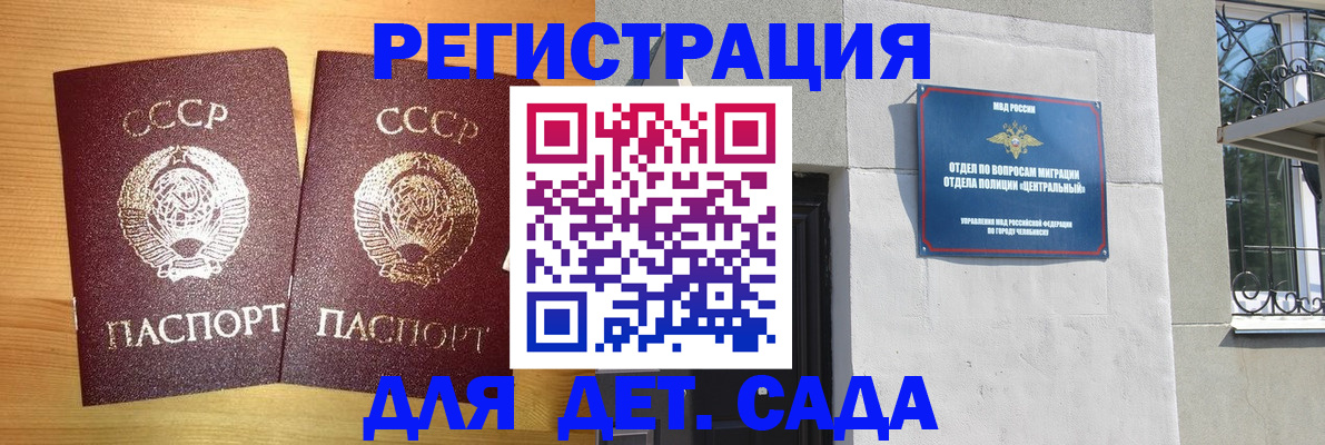 регистрация для школы в Бугуруслане