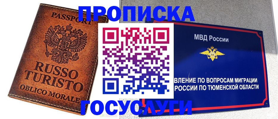 временная прописка в Бугуруслане